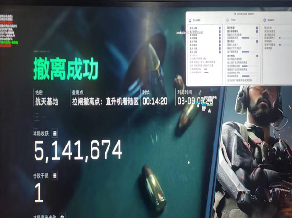 三角洲寒霜辅助透视自瞄效果